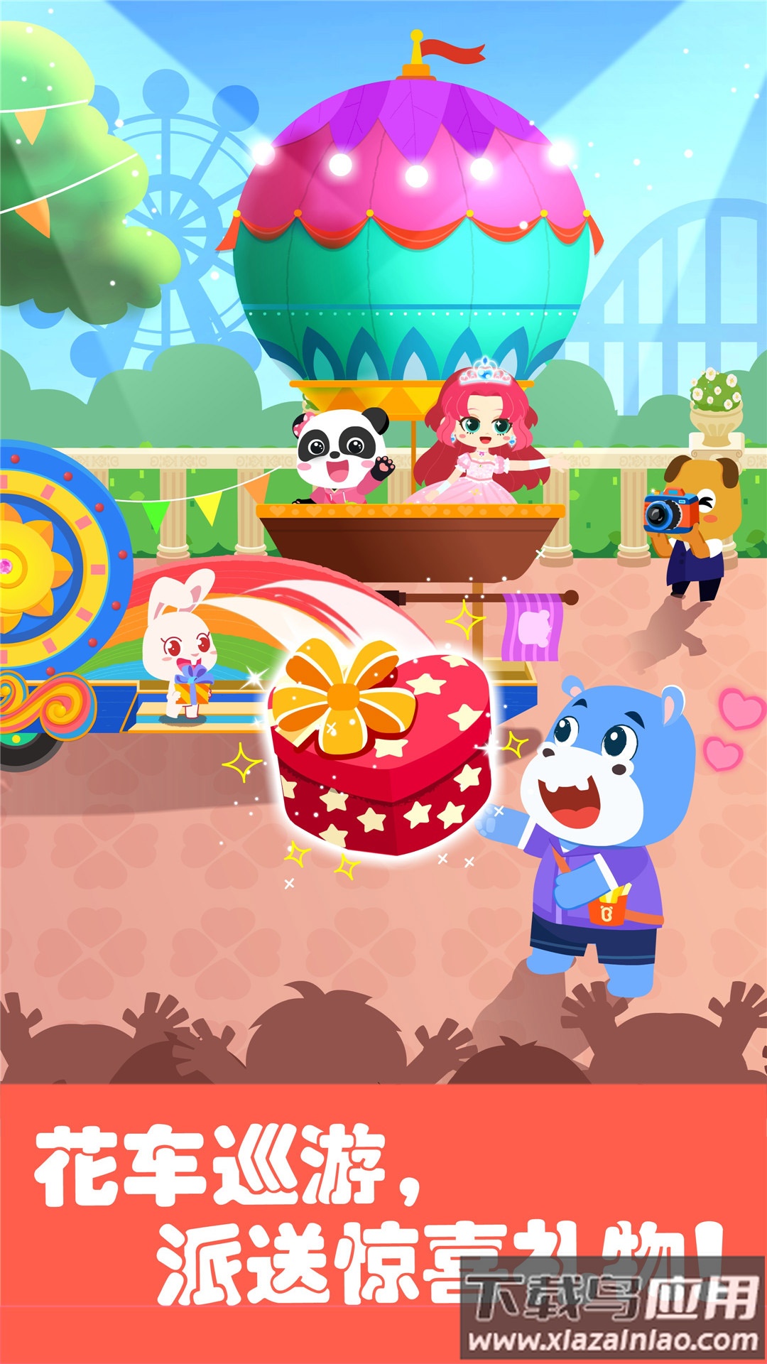 奇妙科普馆下载安装截图2