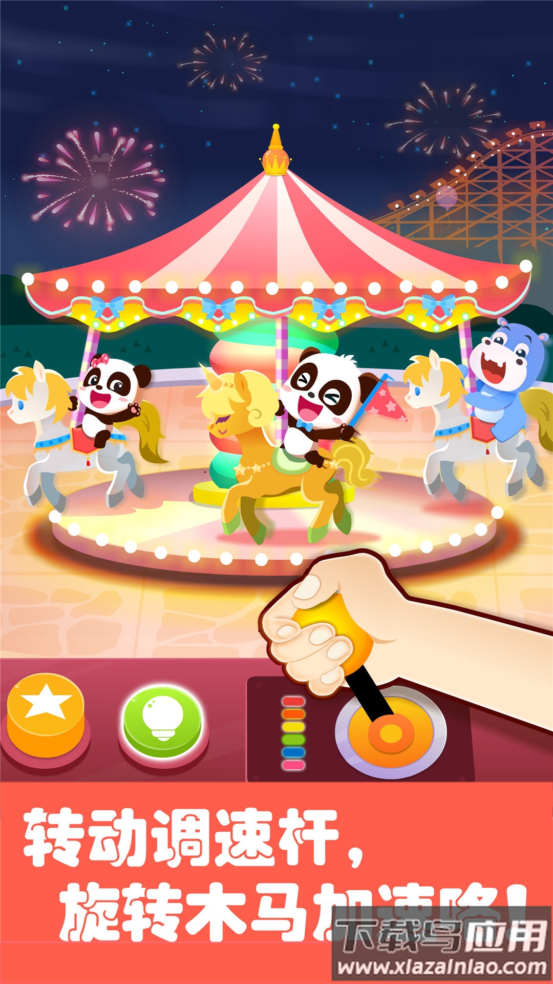 奇妙科普馆下载安装截图3