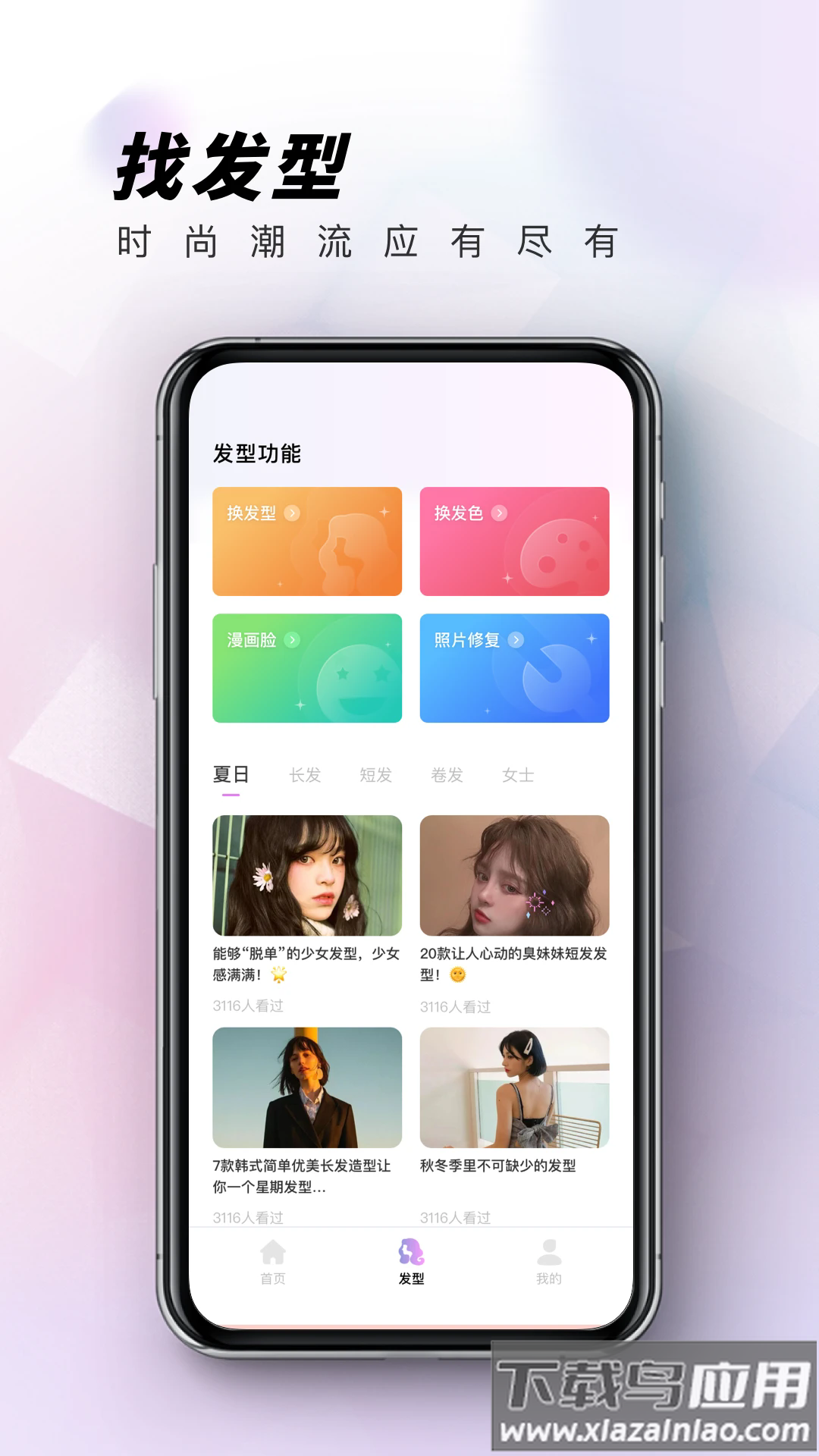 眼镜试戴app最新版截图2