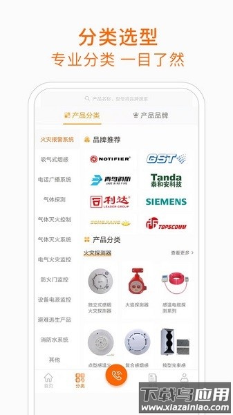 当宁消防网移动客户端最新版截图1