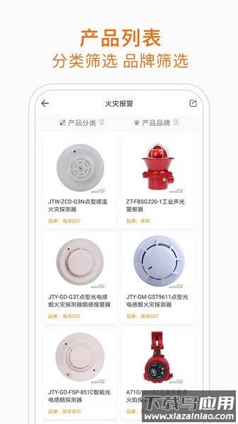 当宁消防网移动客户端最新版截图2