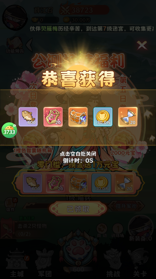 暗黑联盟折扣版