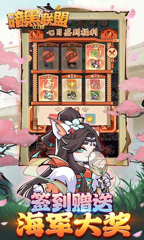 暗黑联盟折扣版截图