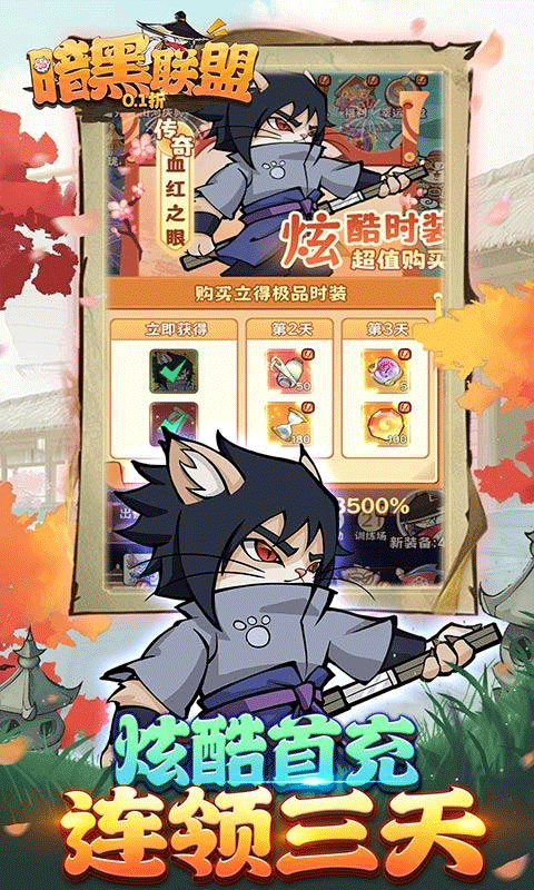 暗黑联盟折扣版截图