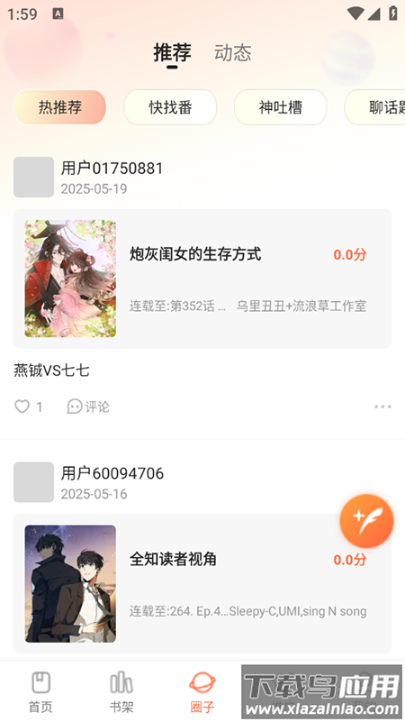 漫海漫画下载截图3