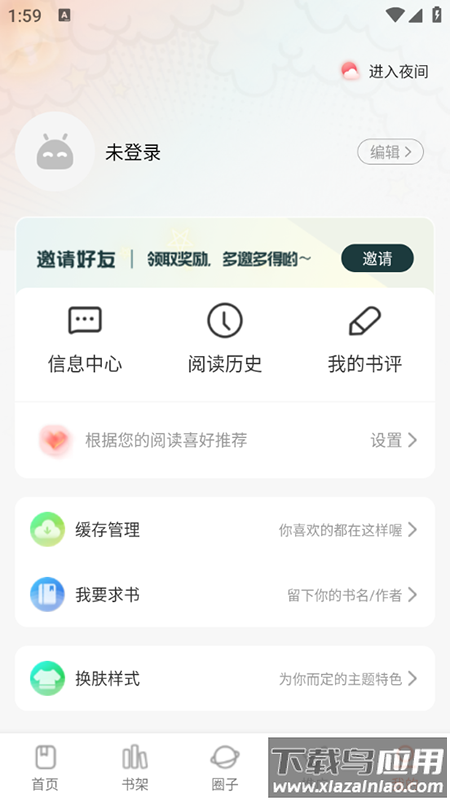 漫海漫画下载截图4