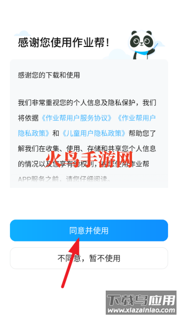 作业帮下载安装免费