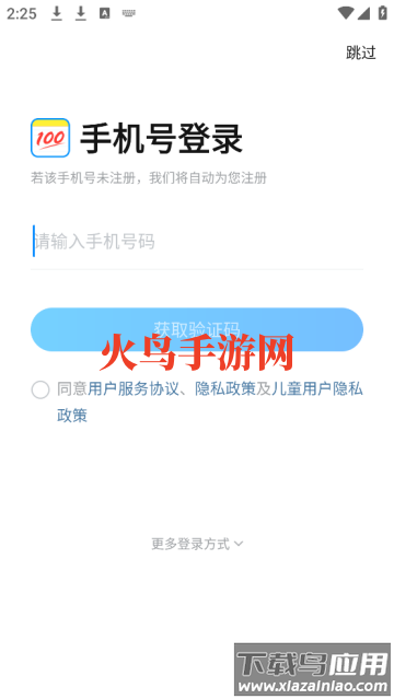 作业帮下载安装免费