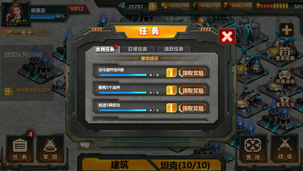 坦克队长九游版