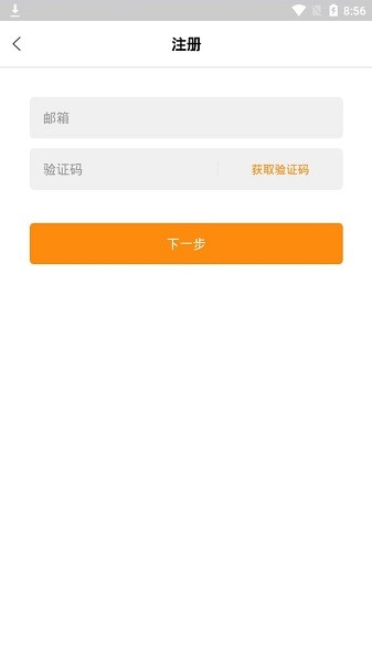 醉游助手app(醉游汉化盒子)截图2