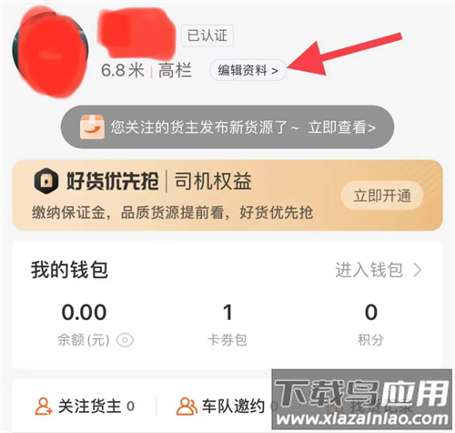 运满满司机版app下载安装