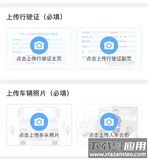 运满满司机版app下载安装