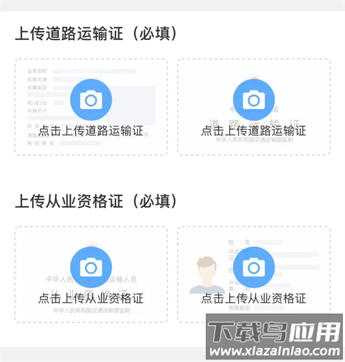 运满满司机版app下载安装