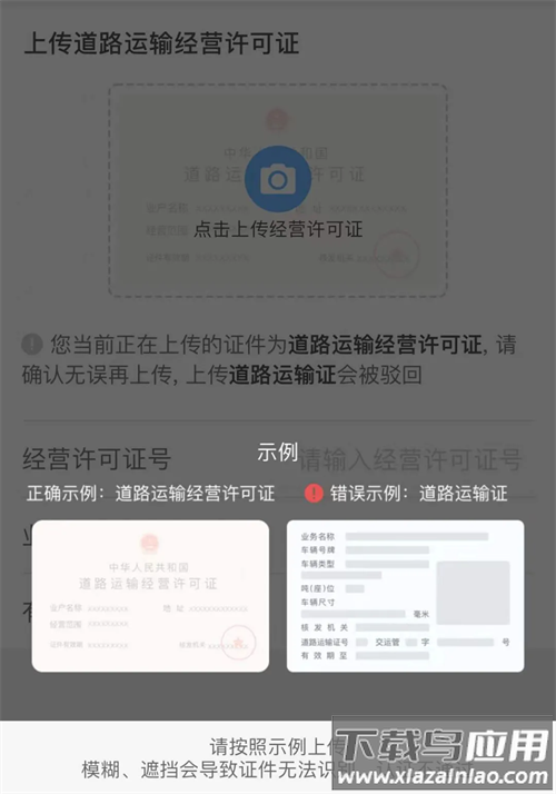 运满满司机版app下载安装