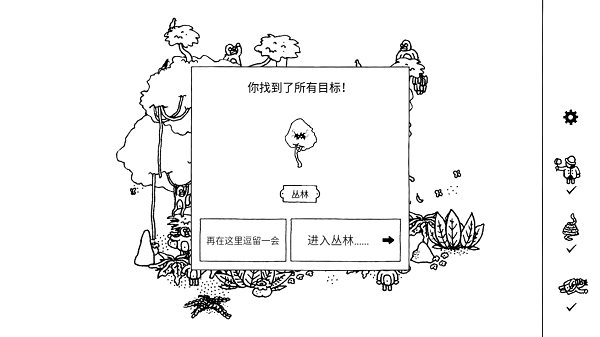 hidden folks安卓版(隐藏的家伙)最新版截图4