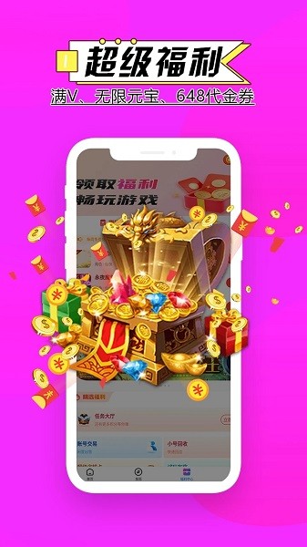 多鱼手游平台0.1折截图