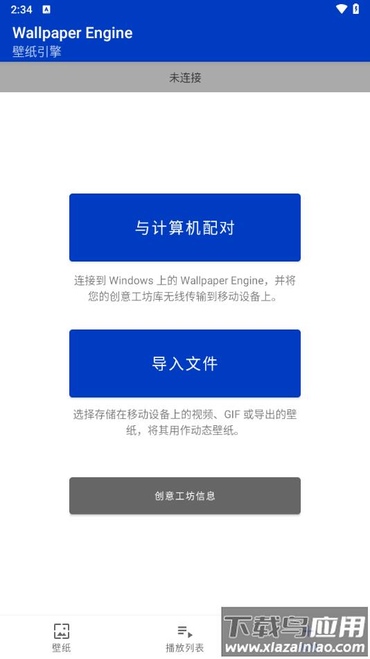 麻匪动态壁纸手机版免费下载(壁纸引擎)截图1