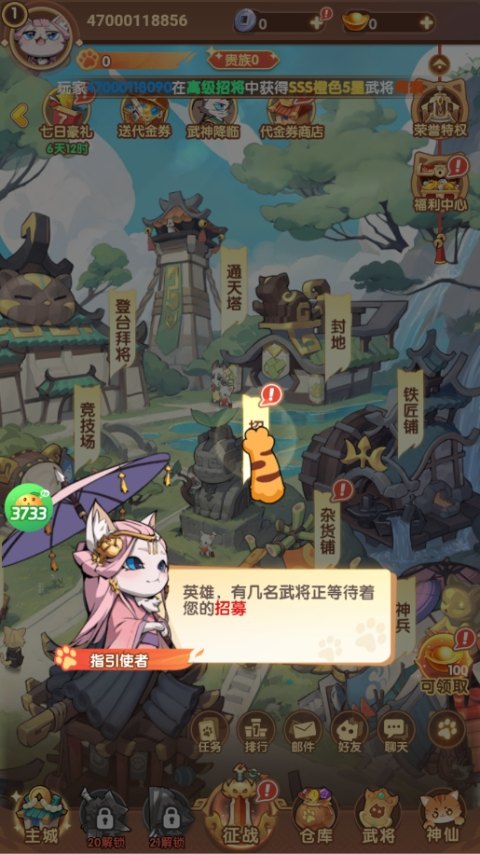 猫三国0.1折版