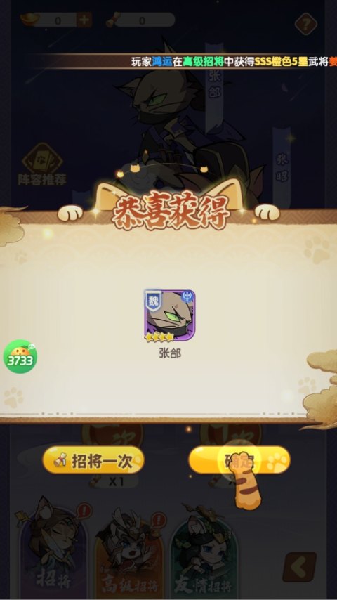 猫三国0.1折版