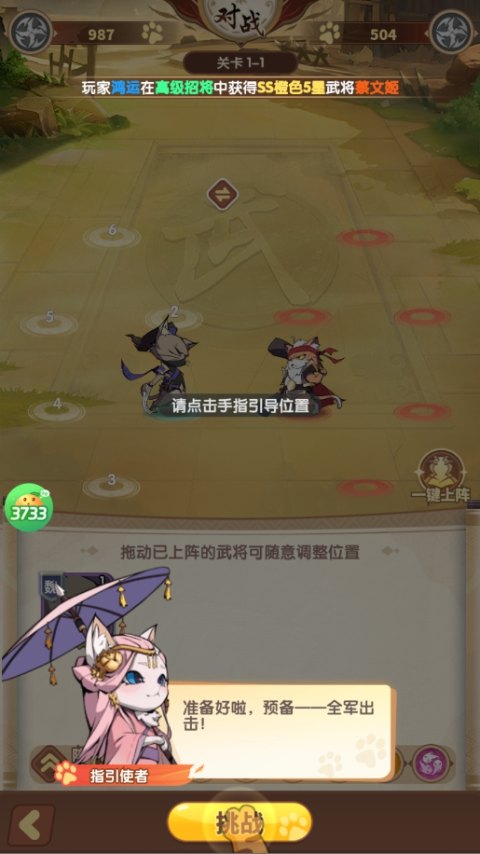 猫三国0.1折版