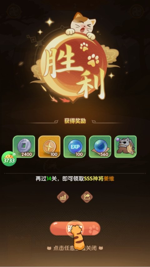 猫三国0.1折版