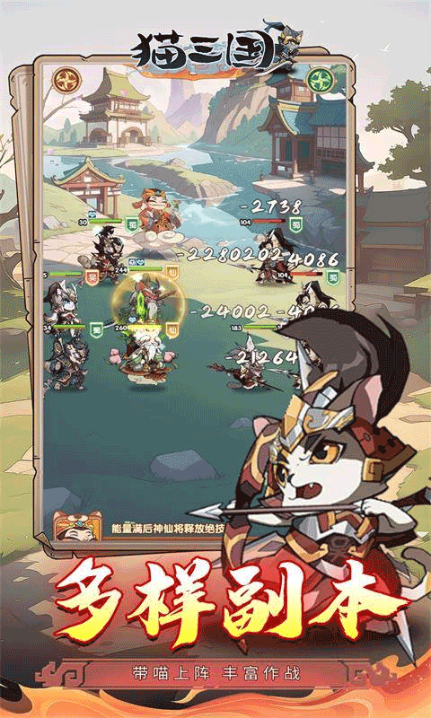 猫三国0.1折版最新版截图4