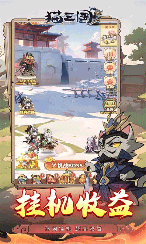 猫三国0.1折版最新版截图5