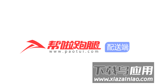 帮啦跑腿配送端app