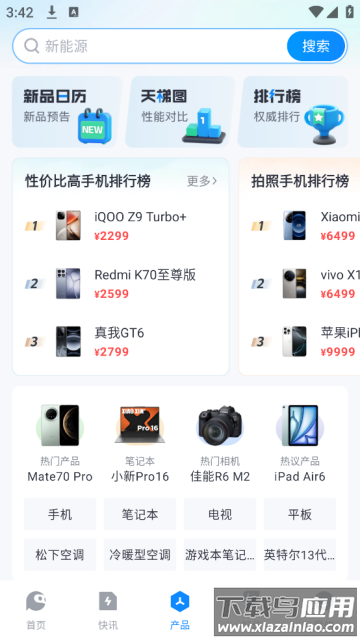 太平洋科技官方版