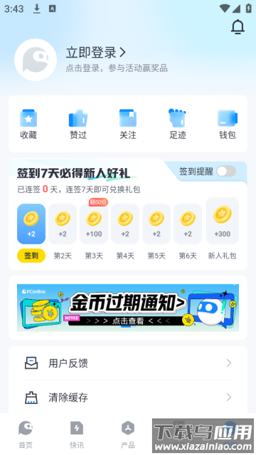 太平洋科技官方版