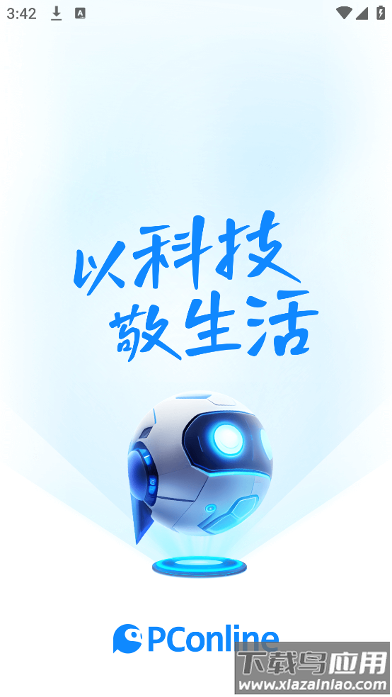 太平洋科技官方版最新版截图2