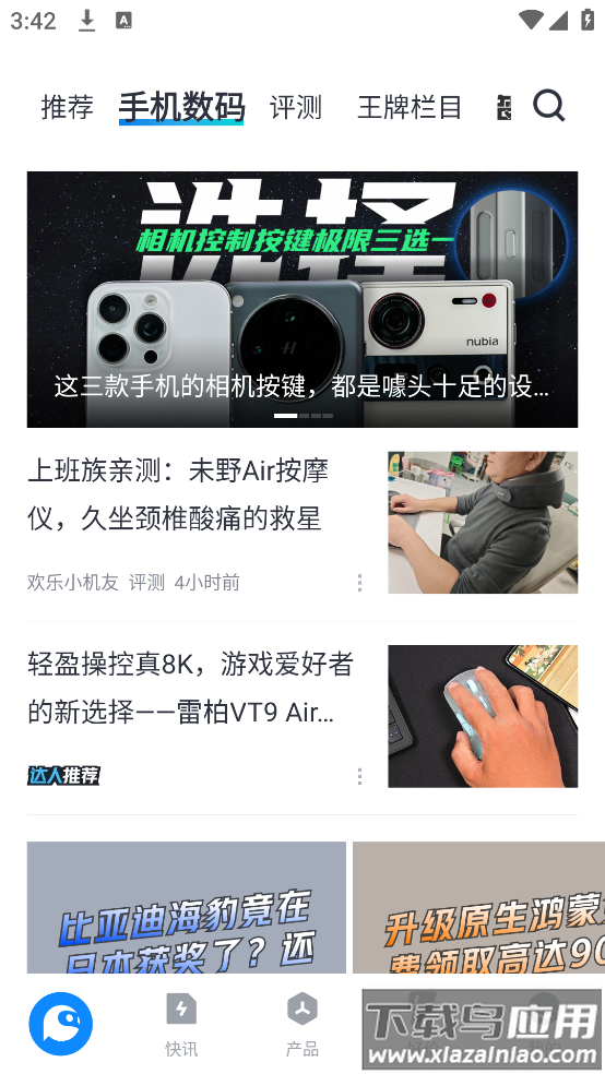 太平洋科技官方版最新版截图5