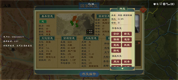 大周列国志小米版