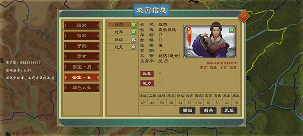 大周列国志小米版