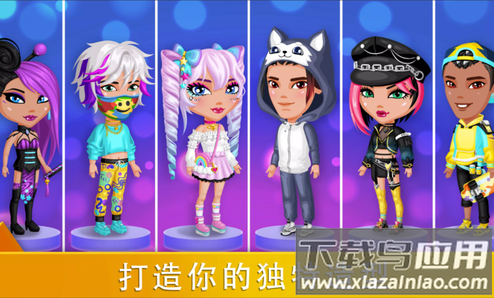 阿凡达生活爱情元宇宙最新版下载(阿凡达生活虚拟世界中的浪漫故事)最新版截图1