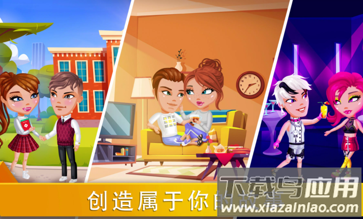 阿凡达生活爱情元宇宙最新版下载(阿凡达生活虚拟世界中的浪漫故事)最新版截图2