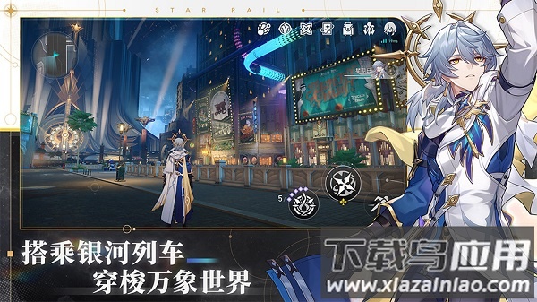 崩坏星穹铁道下载安装