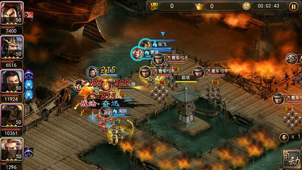 攻城三国官方版