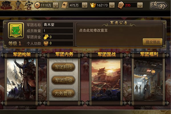 攻城三国官方版