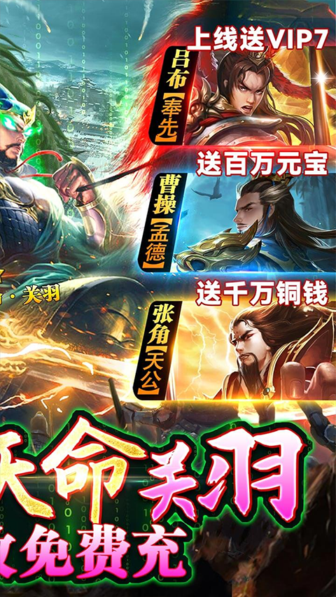 攻城三国官方版最新版截图2