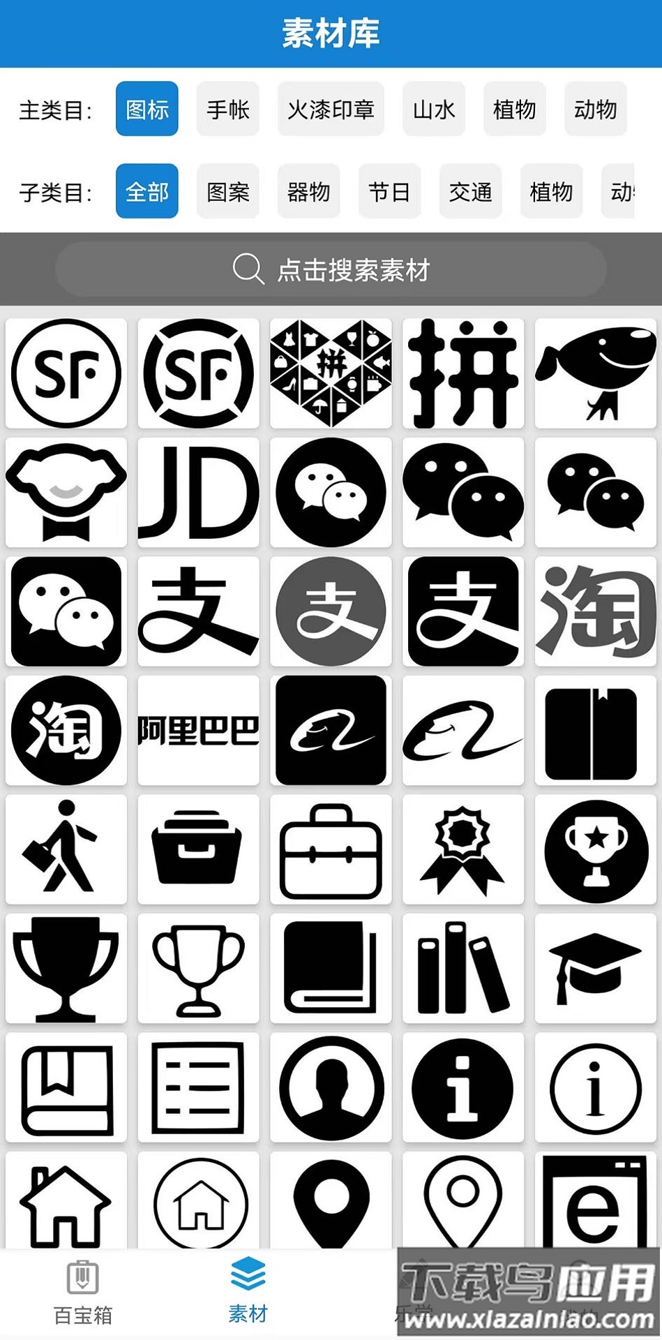 乐写呱呱机app最新版截图2