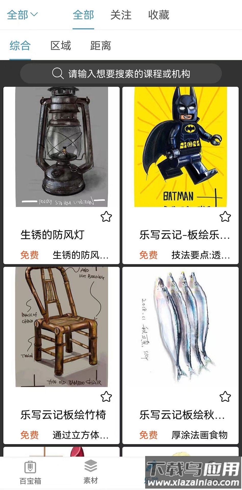 乐写呱呱机app最新版截图3