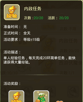 西游女儿国oppo版