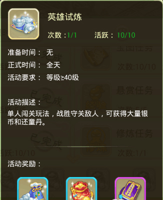 西游女儿国oppo版