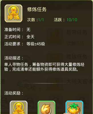 西游女儿国oppo版