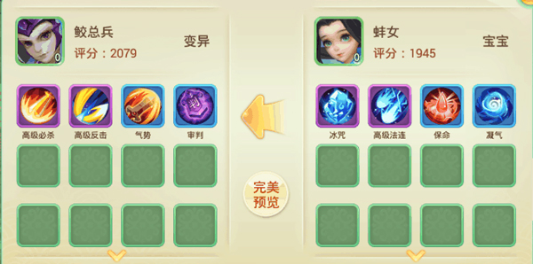 西游女儿国oppo版