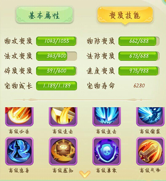 西游女儿国oppo版