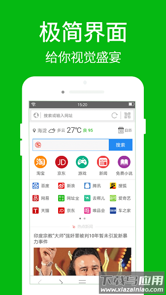 360浏览器极速版apk截图