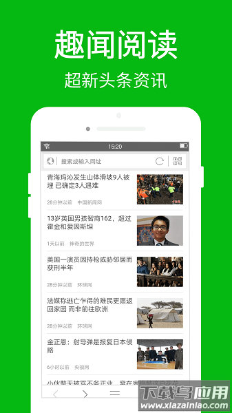 360浏览器极速版apk截图