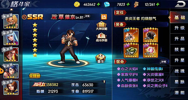 拳魂觉醒果盘版